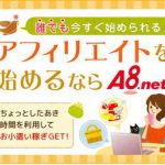 a8net_01